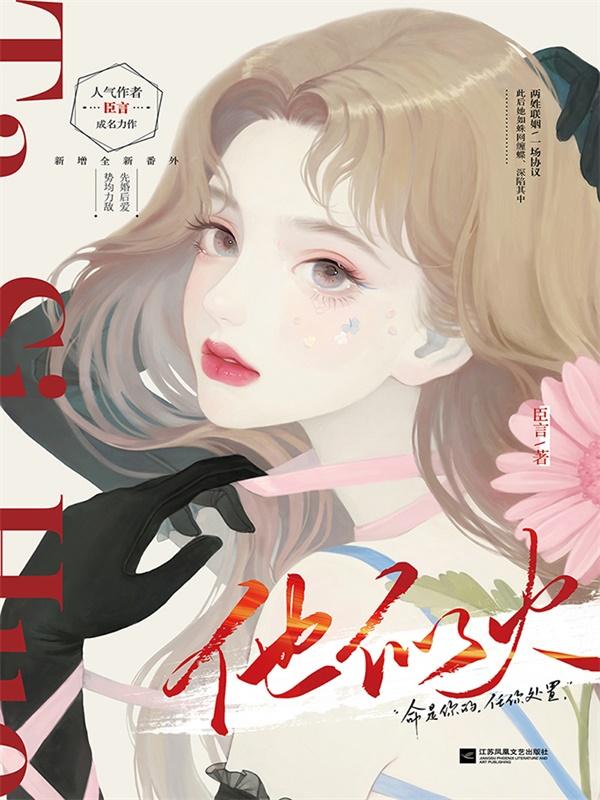 无法阻挡的她