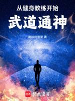 穿越健身教练