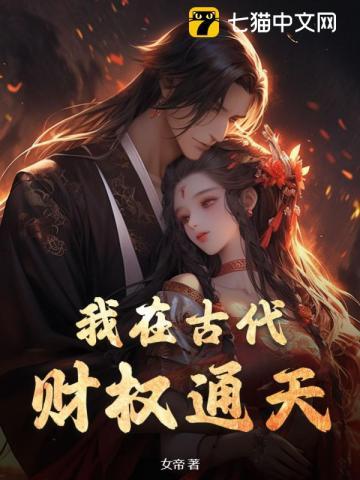 饥荒求生开局百万神级选择笔趣阁