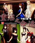 诛仙3天界boss具体坐标