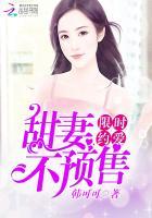 限时妻约恶少