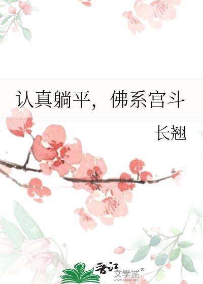 佛系躺平有什么消极影响