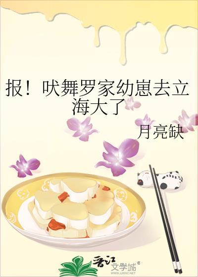 吠舞罗栉名安娜