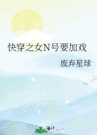 快穿之女n号要加戏藏青