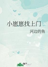 小崽崽找上门宋时蔚免费阅读