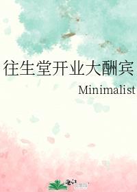 往生堂干嘛的