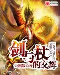 3do剑与魔杖