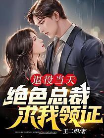 第一章 退伍归来