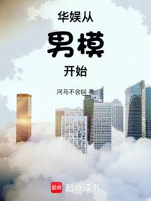 华娱从流量明星到巨星