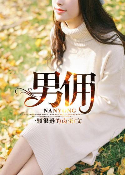 高中生给三个问题大小姐当男佣