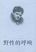野性的呼唤狗是什么品种