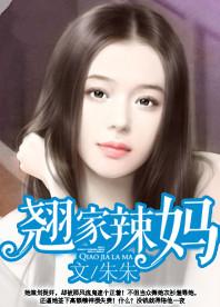 家有辣妈演员表