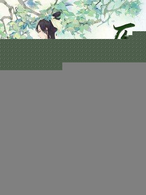 神医农女免费阅读全文