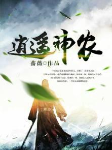 逍遥神农空间南山书院