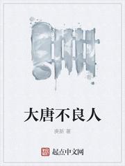大唐不良人武梁