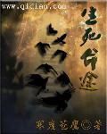 生死殊途电视剧战争