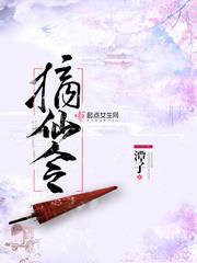 浮仙令