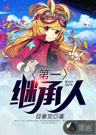 还能继承遗产吗