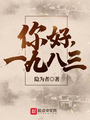 你好1983杀青